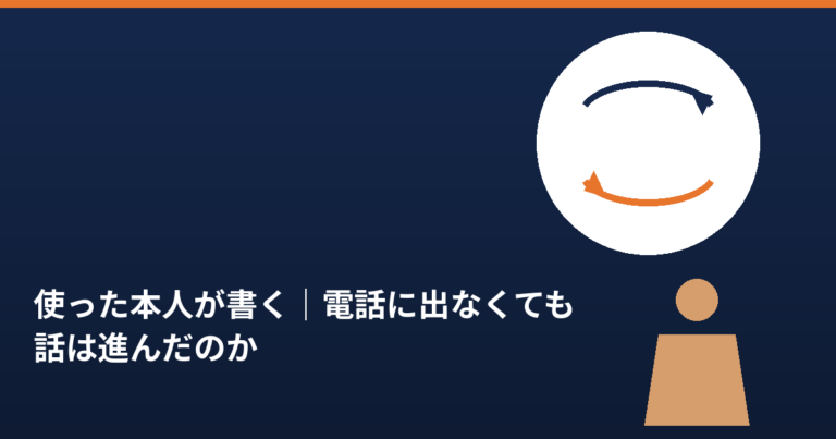 宅建Jobエージェントを実際に使った記録をまとめた記事のアイキャッチ